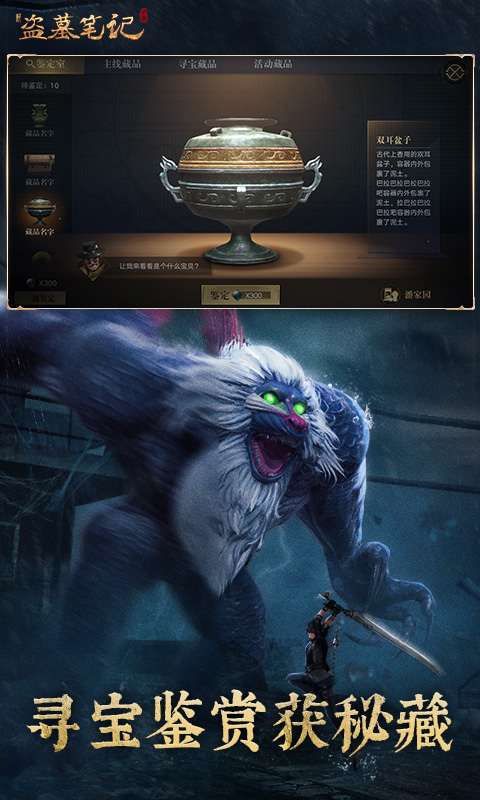 新盗墓笔记2