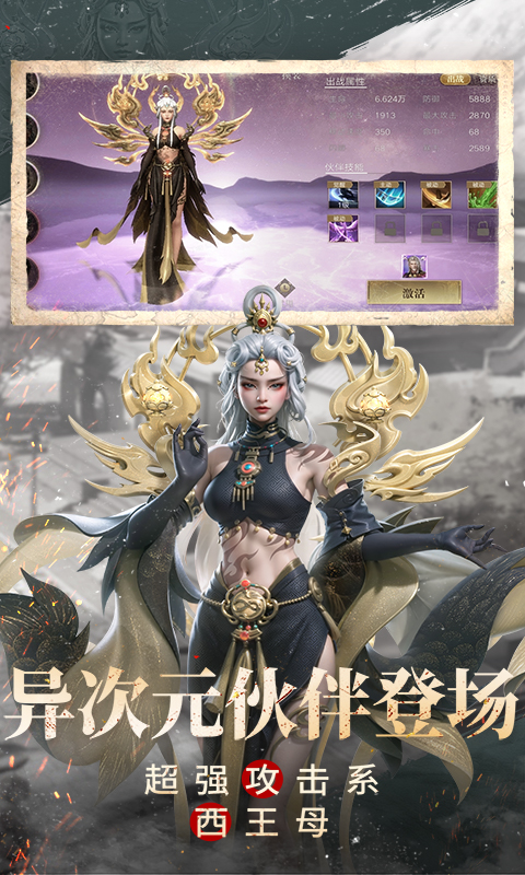 精彩截图-新盗墓笔记2026官方新版