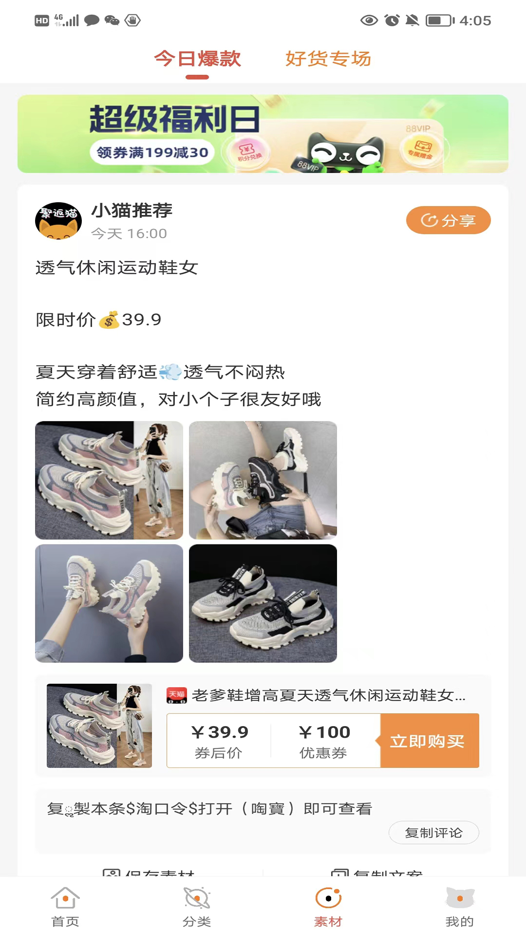 精彩截图-聚返猫2025官方新版