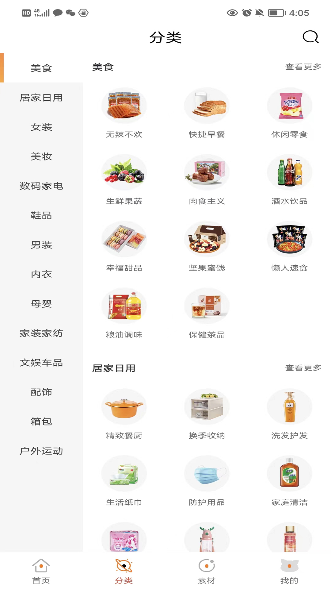 精彩截图-聚返猫2025官方新版