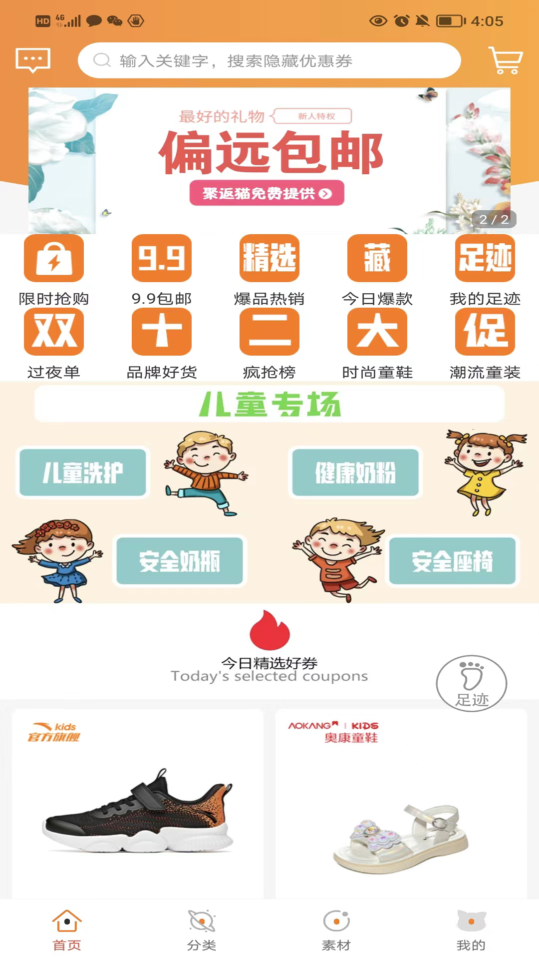 精彩截图-聚返猫2025官方新版