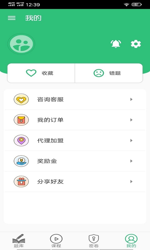 精彩截图-中医执业医师学习平台2025官方新版