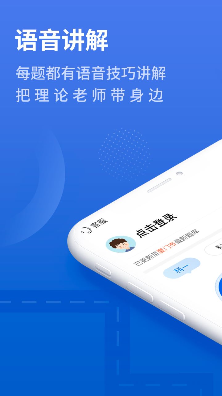 精彩截图-懒人驾考2025官方新版