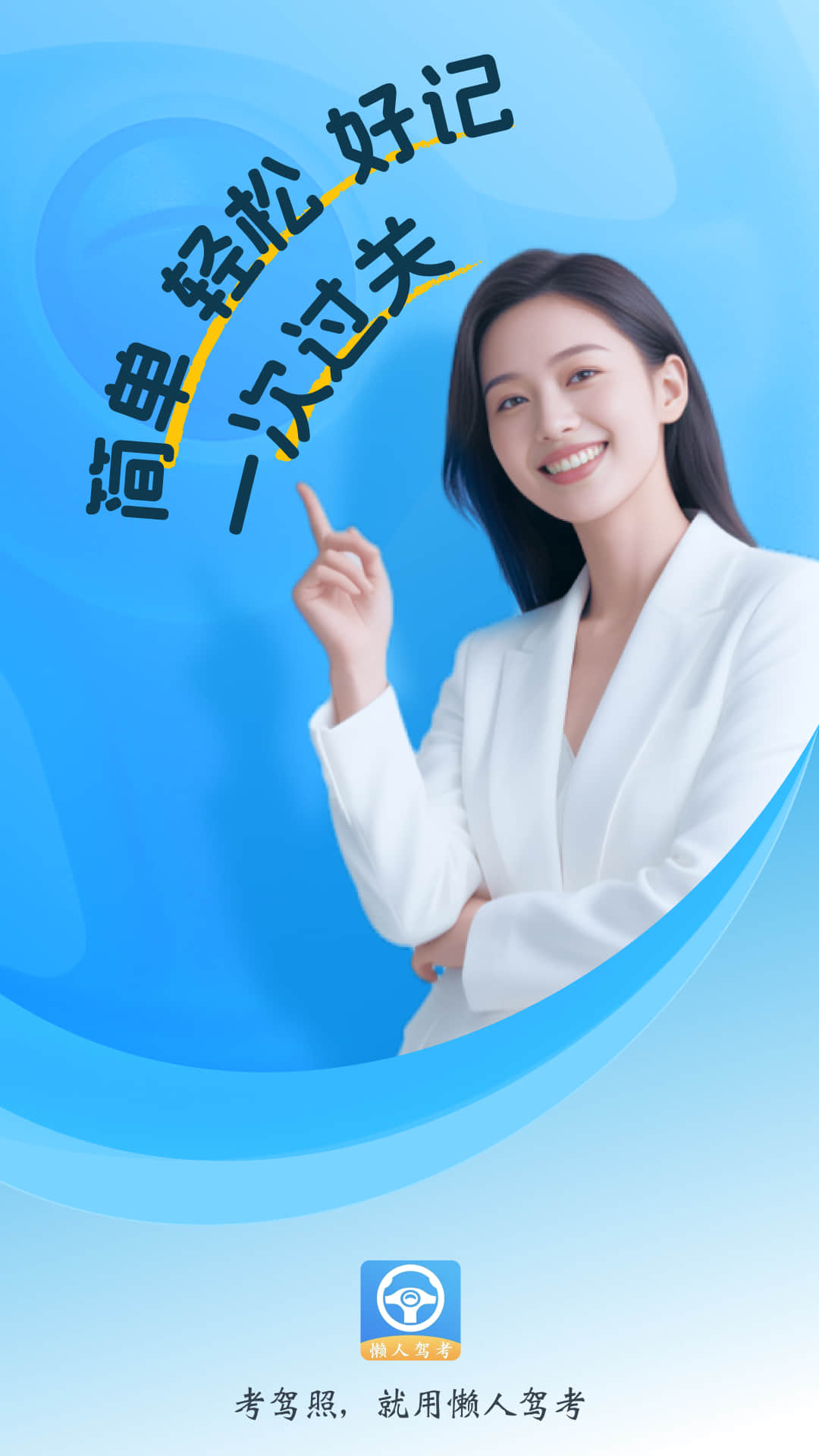 精彩截图-懒人驾考2026官方新版