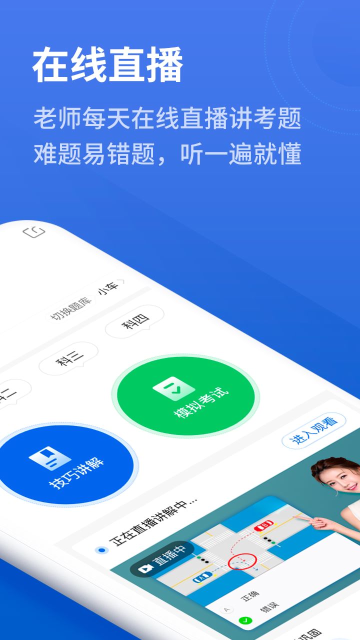 精彩截图-懒人驾考2025官方新版