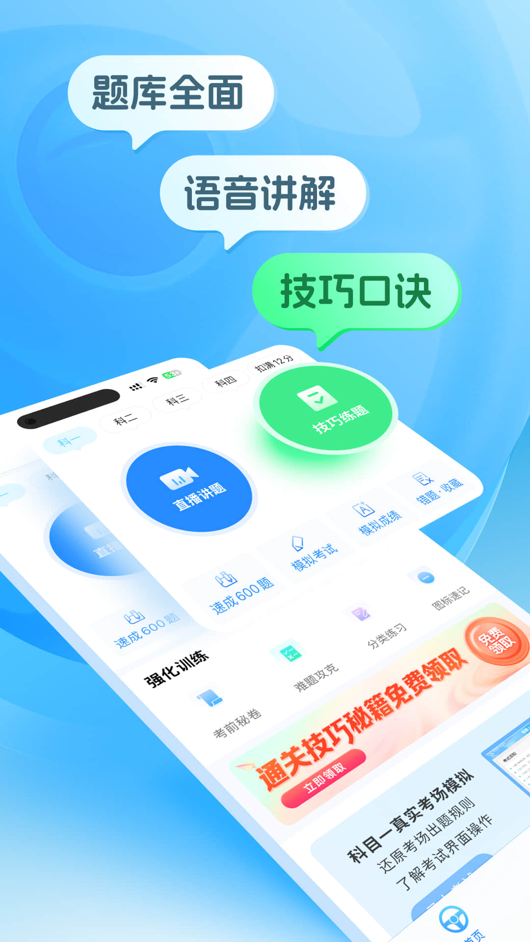 精彩截图-懒人驾考2026官方新版