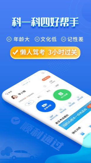 精彩截图-懒人驾考2024官方新版