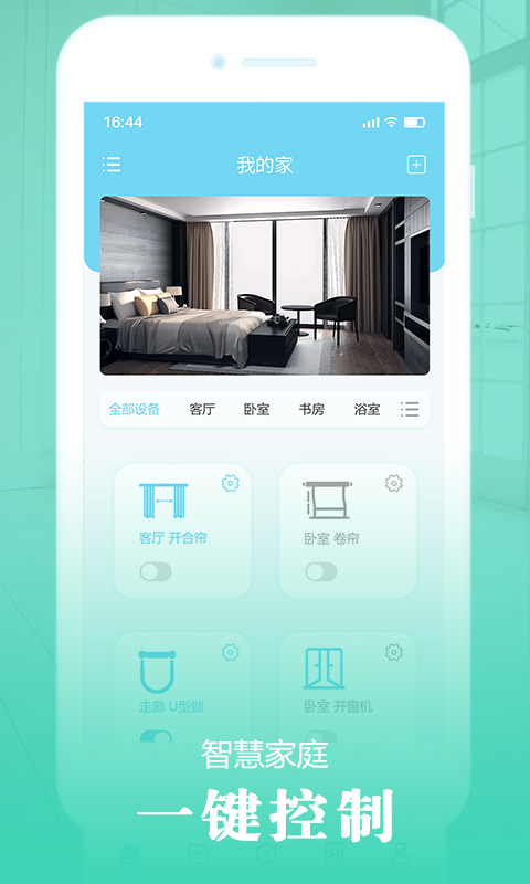 精彩截图-欧米智能2026官方新版