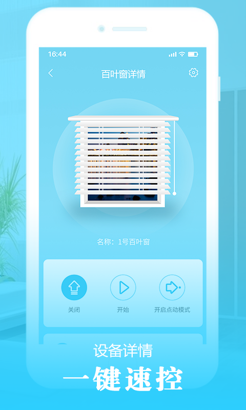 精彩截图-欧米智能2026官方新版