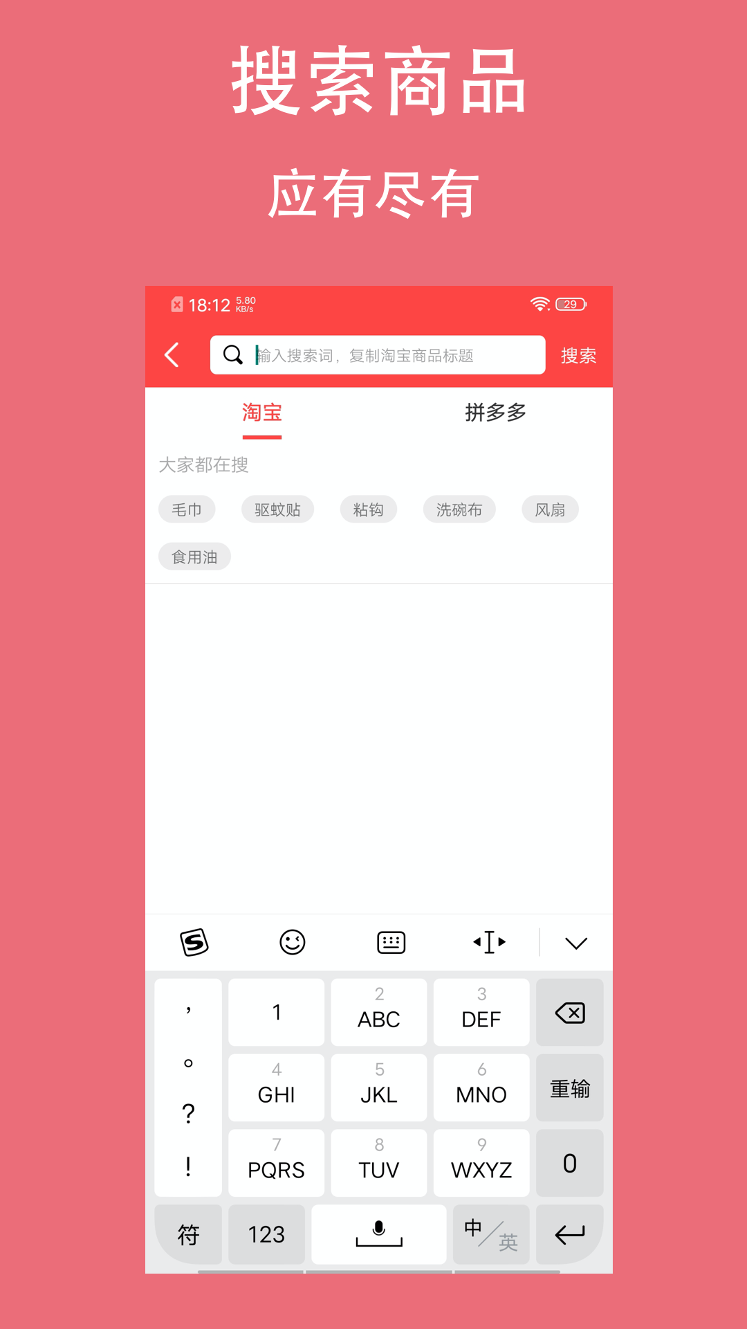 精彩截图-分类淘2026官方新版