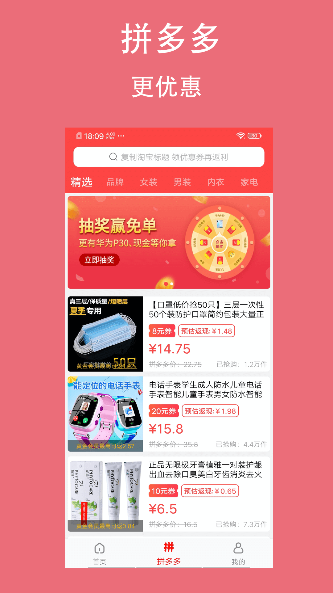 精彩截图-分类淘2026官方新版