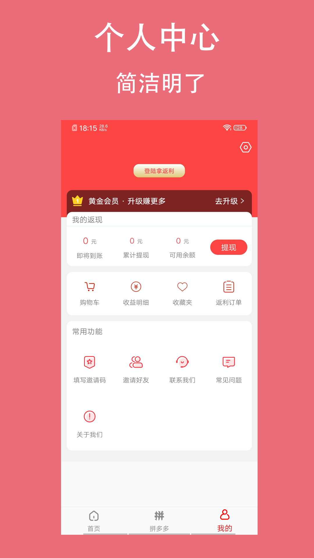 精彩截图-分类淘2026官方新版
