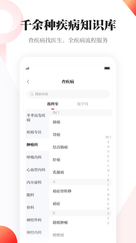 精彩截图-人民日报健康2026官方新版