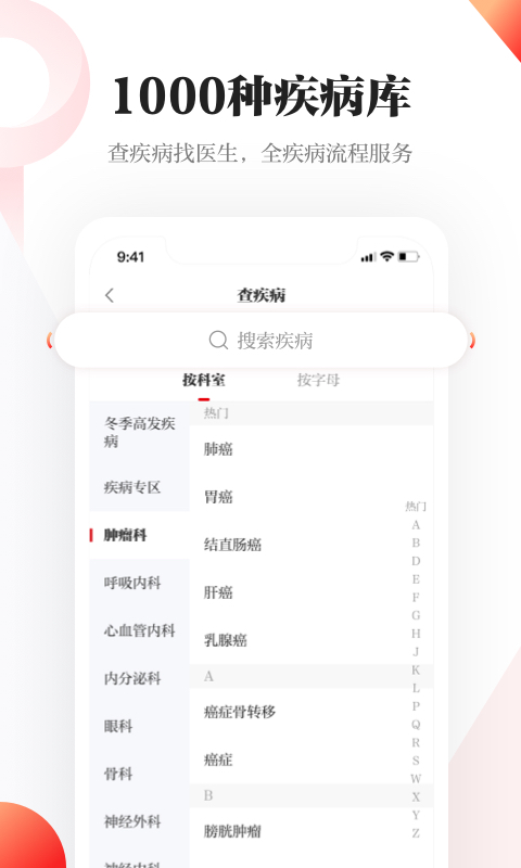 精彩截图-人民日报健康2026官方新版
