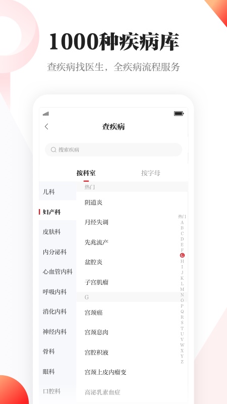 精彩截图-人民日报健康2025官方新版