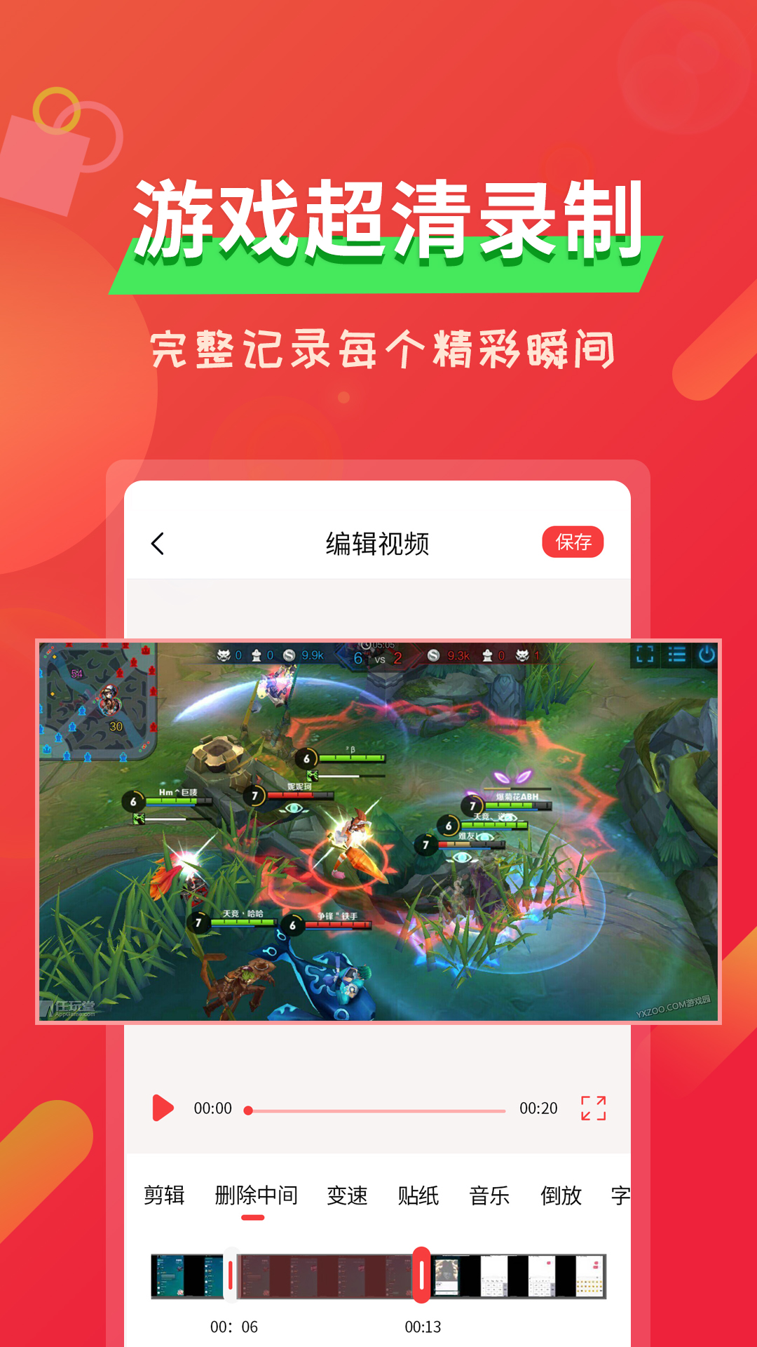 精彩截图-屏幕录像软件2026官方新版