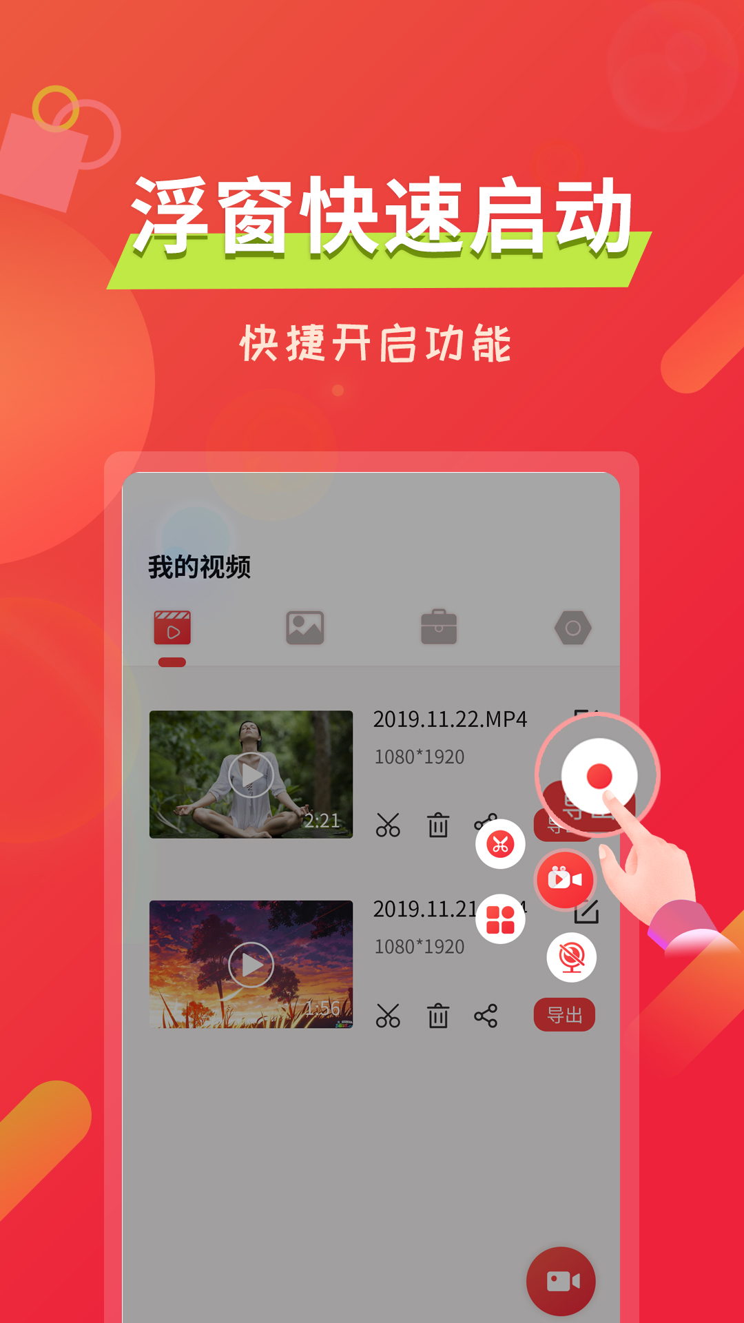 精彩截图-屏幕录像软件2026官方新版