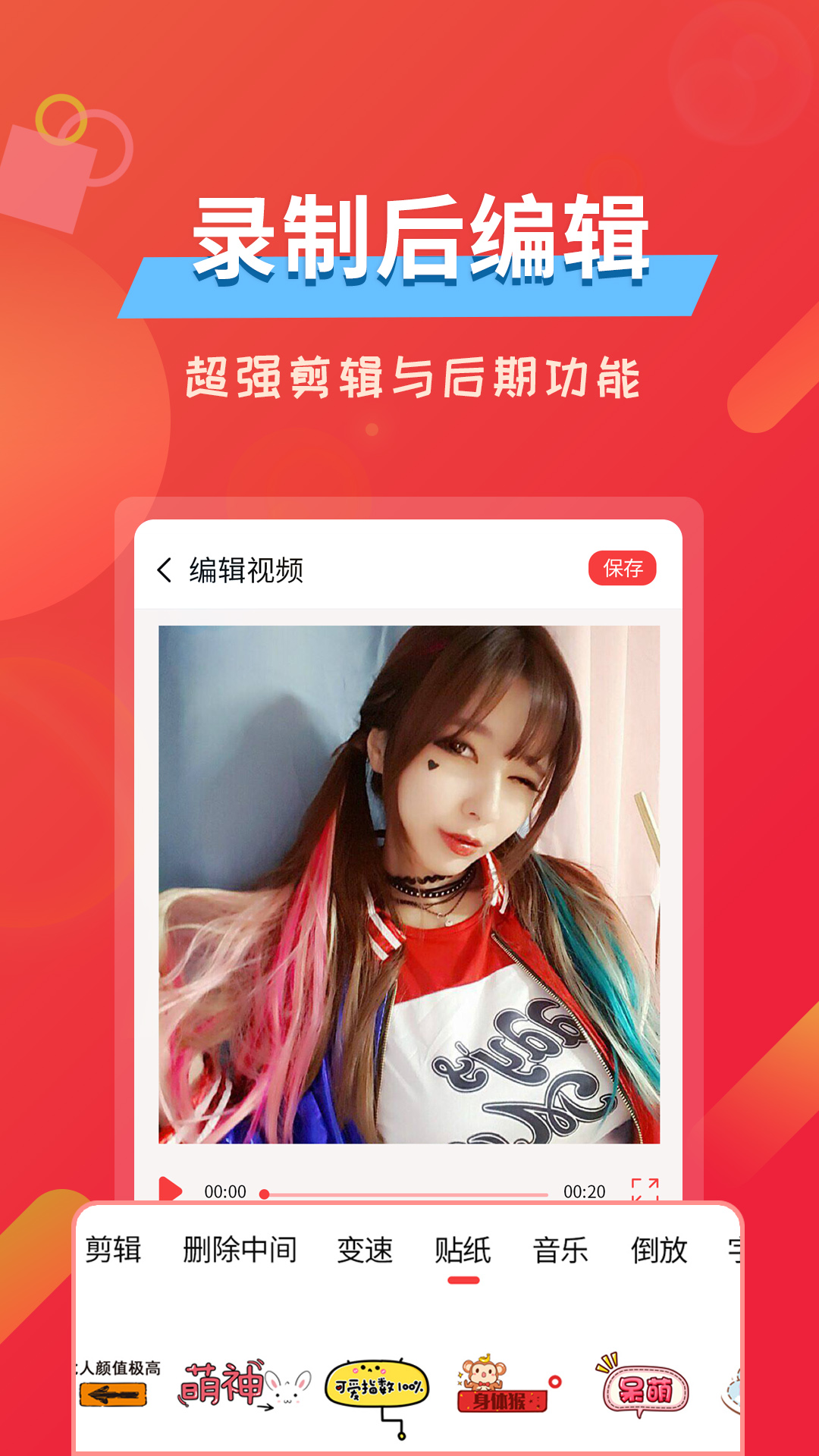 精彩截图-屏幕录像软件2026官方新版