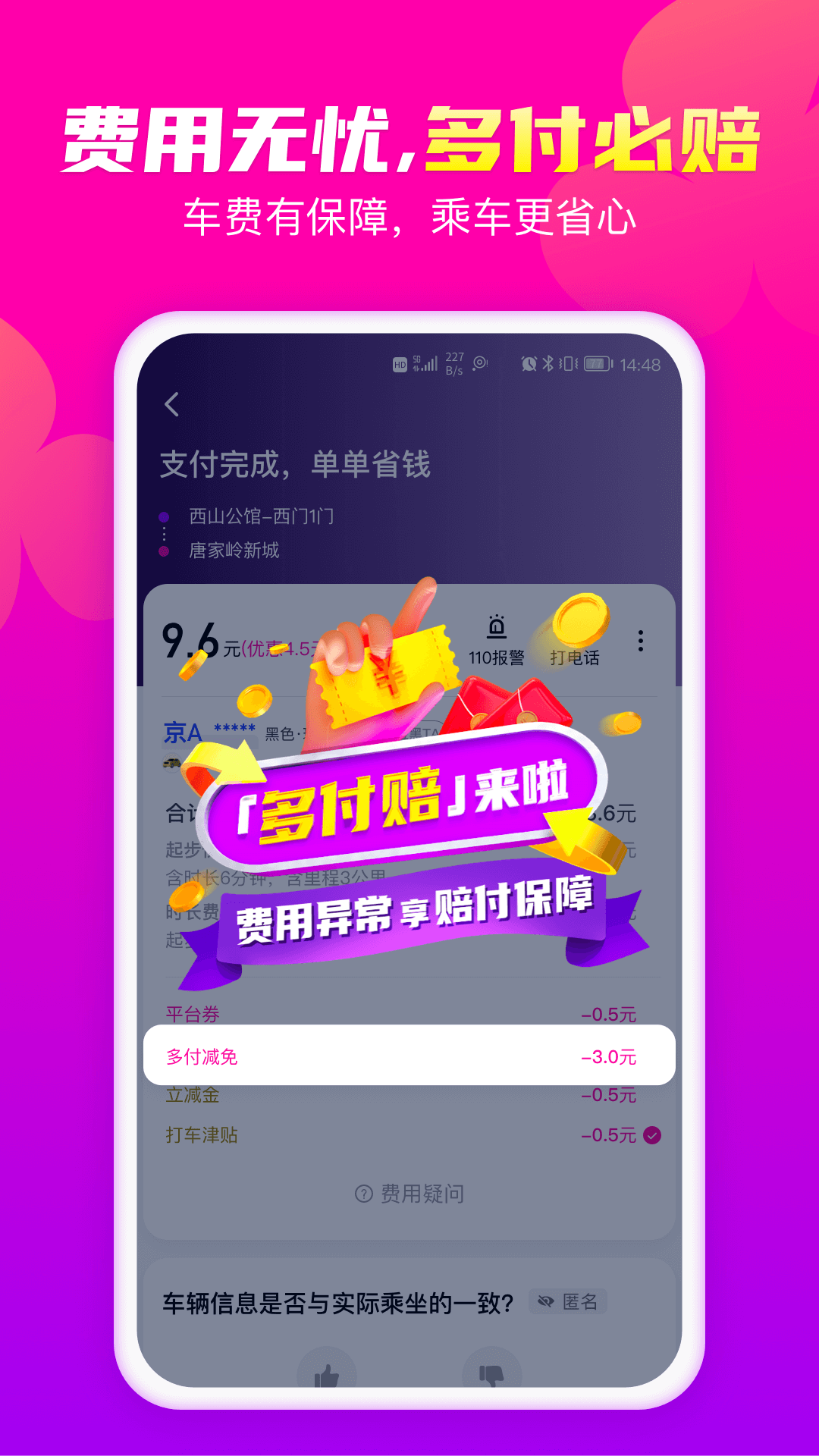 精彩截图-花小猪打车2025官方新版