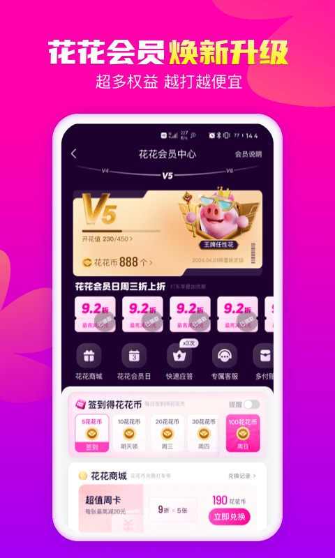 精彩截图-花小猪打车2025官方新版