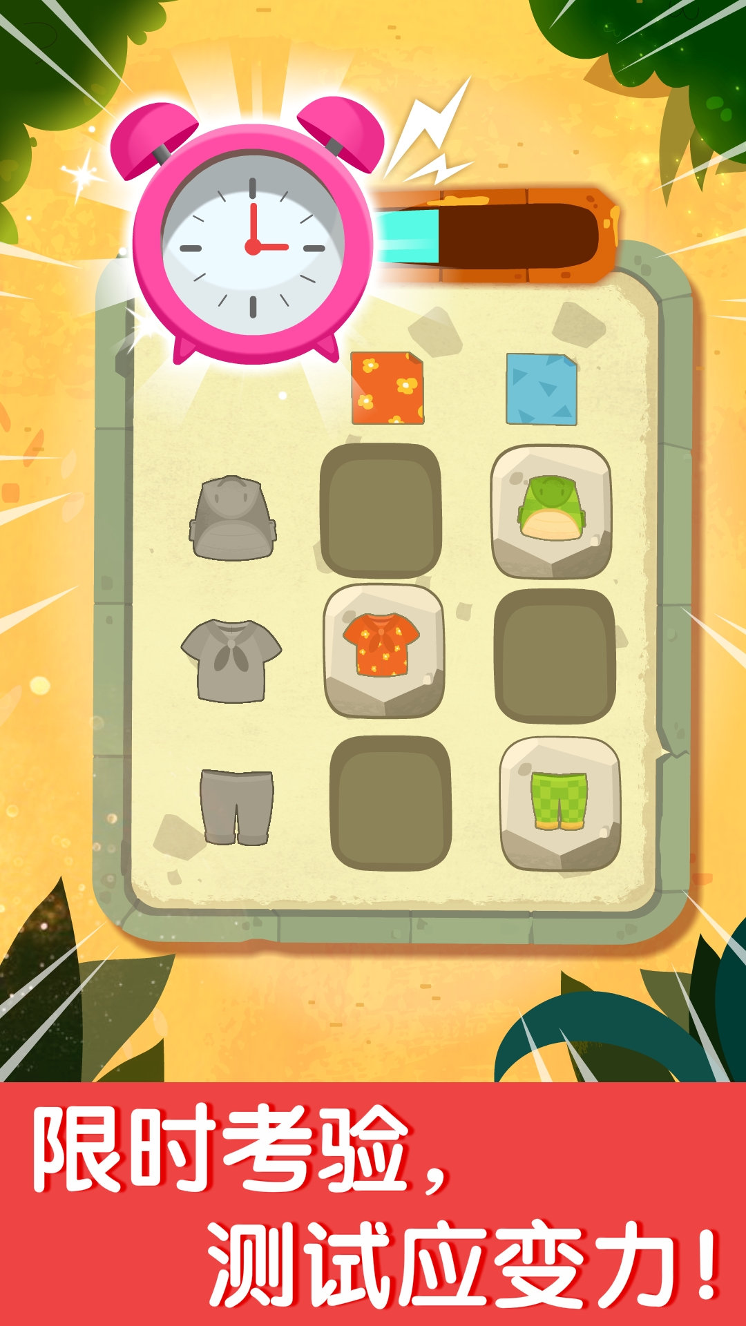 精彩截图-奇妙数字探险2026官方新版