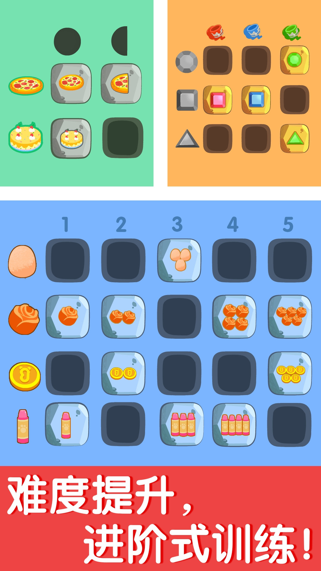 精彩截图-奇妙数字探险2026官方新版