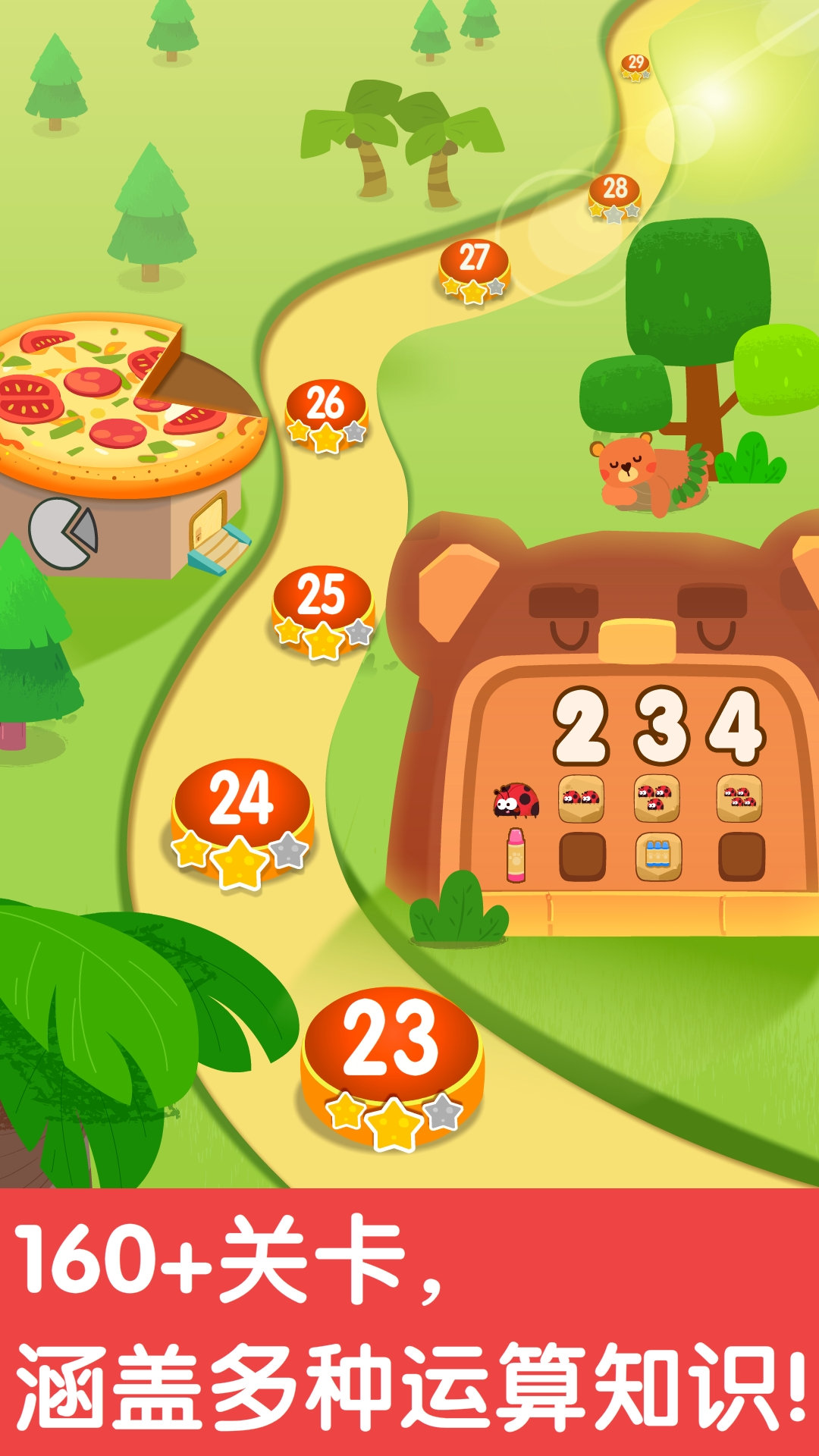 精彩截图-奇妙数字探险2026官方新版