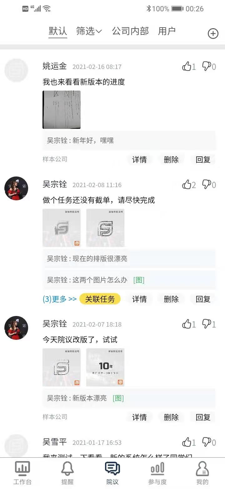 精彩截图-医辅工作台2026官方新版