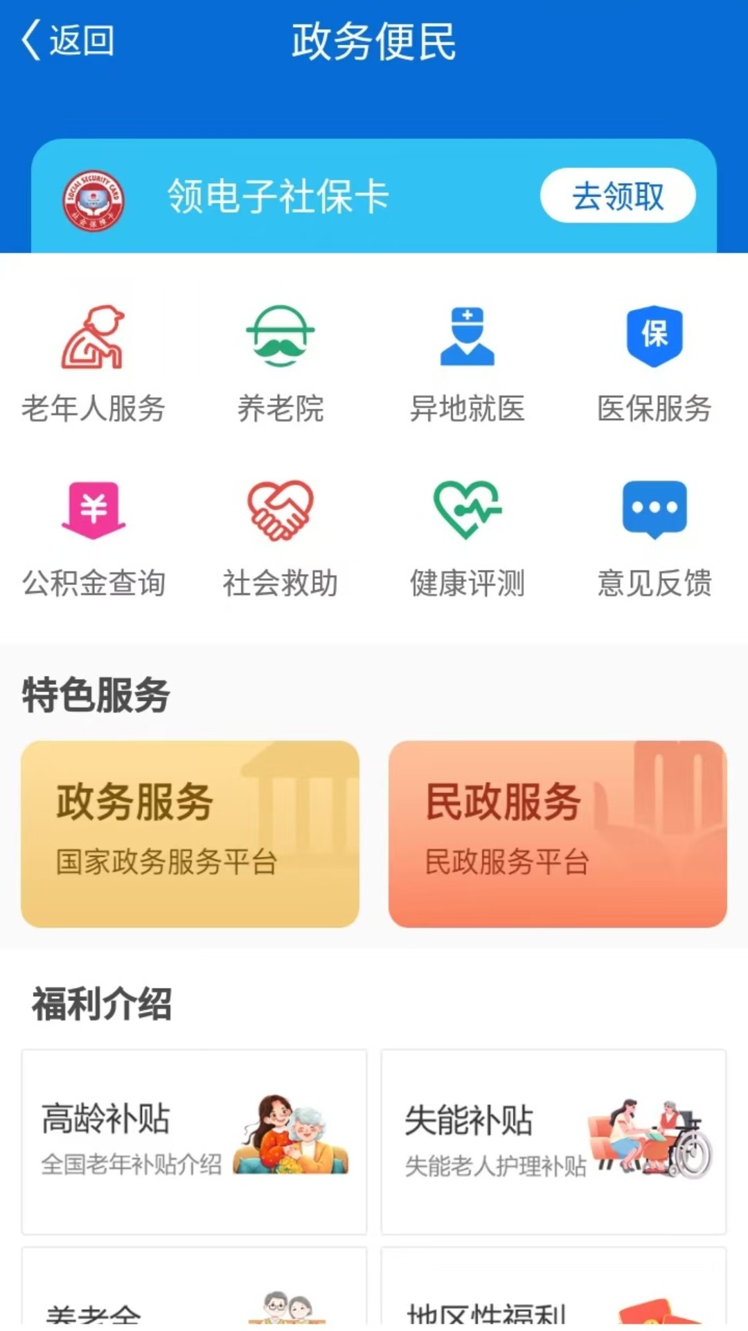 精彩截图-看看卫健2025官方新版