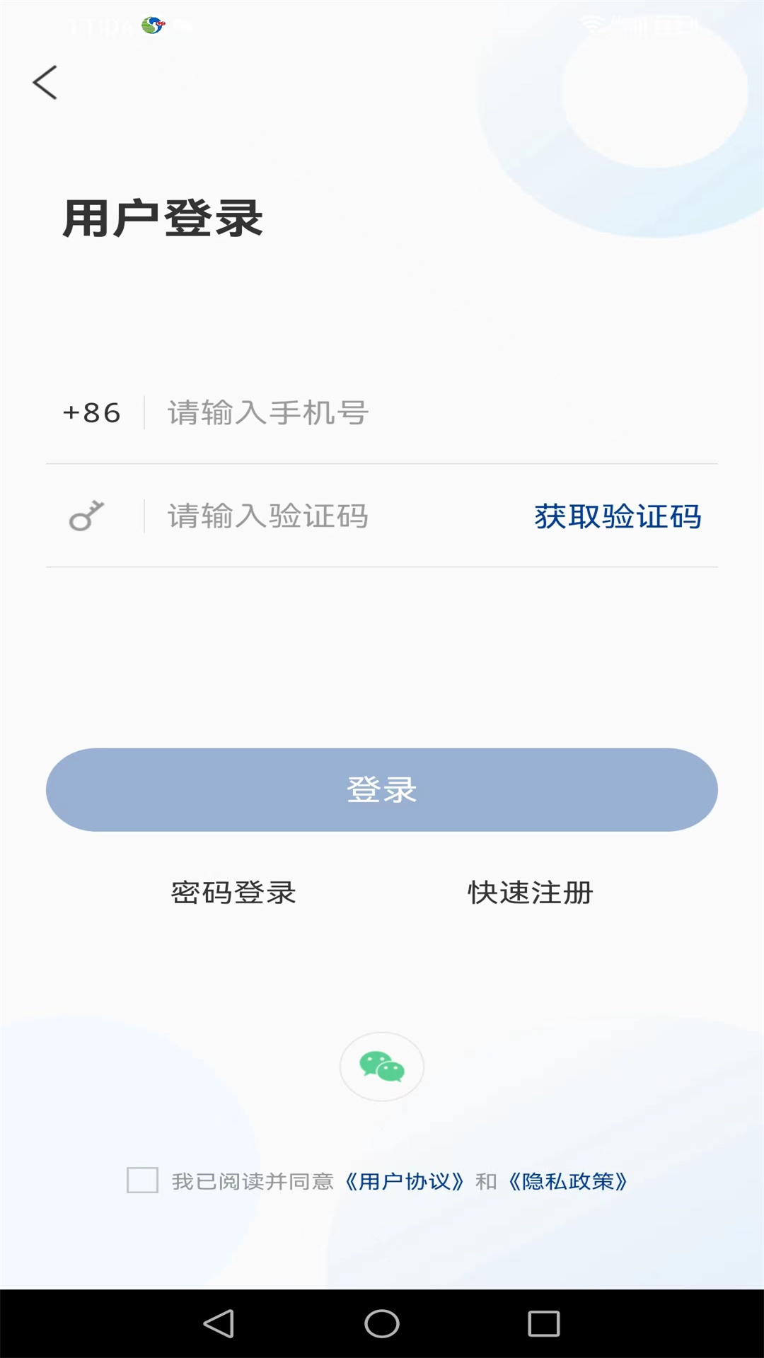 平原欣闻 截图 1