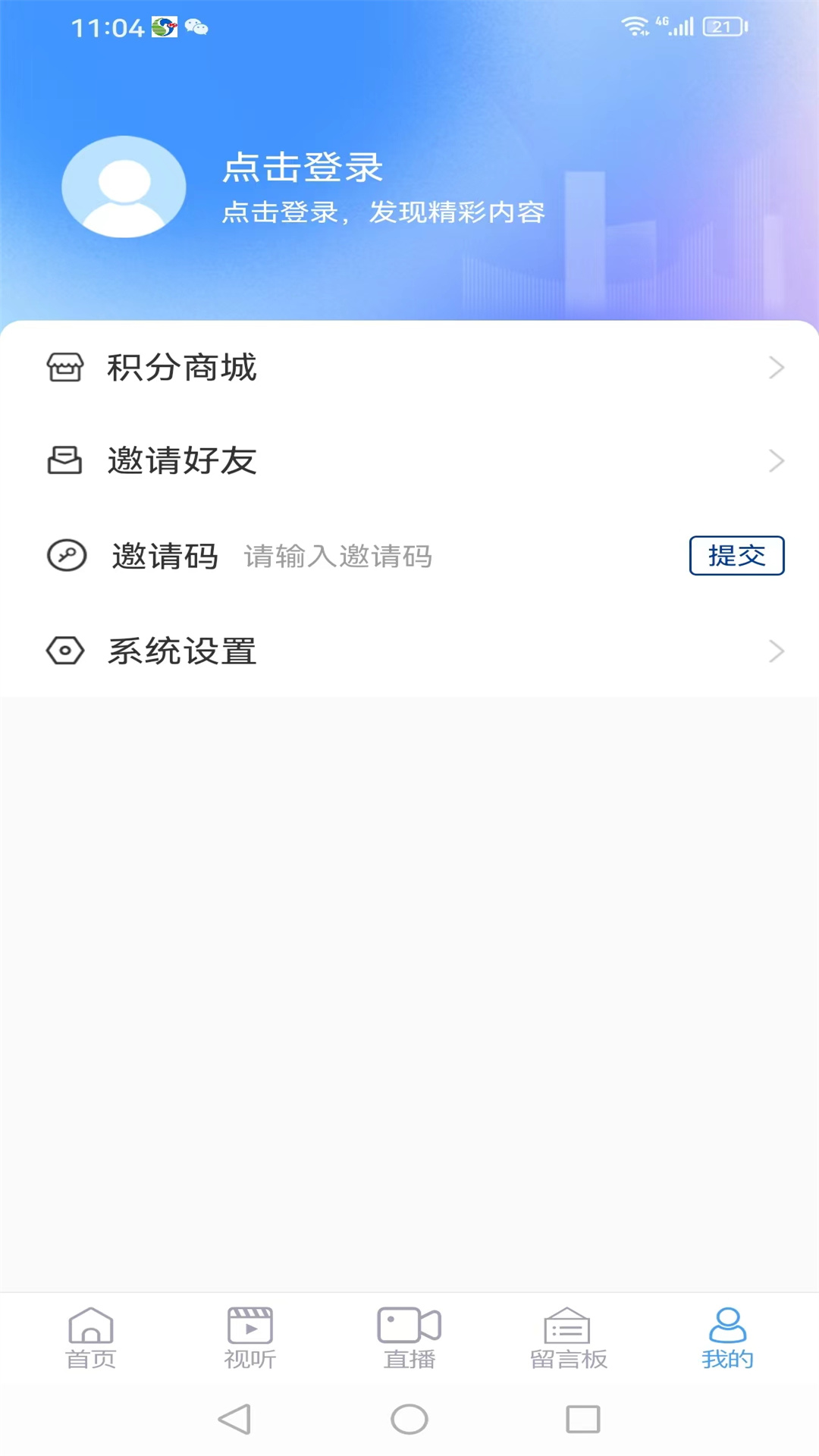 精彩截图-平原欣闻2026官方新版