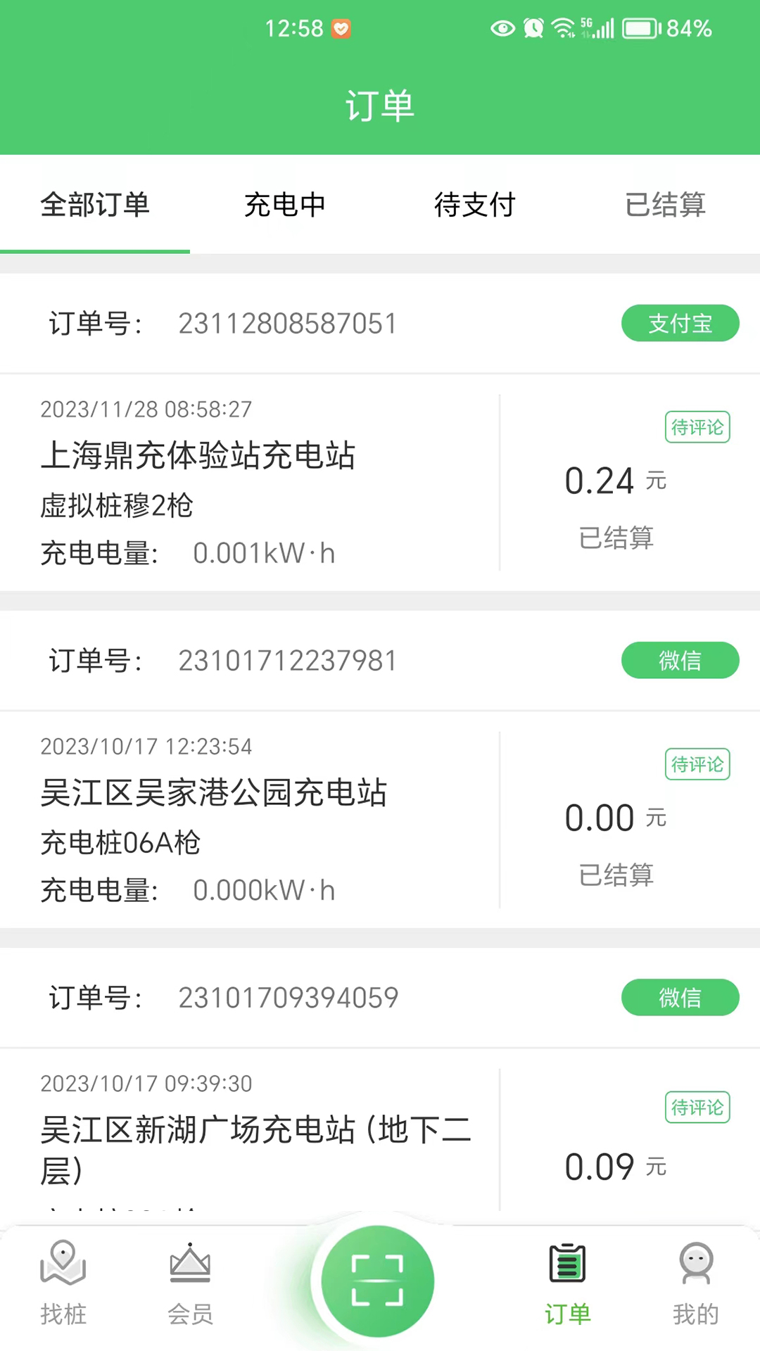 精彩截图-任我充2026官方新版