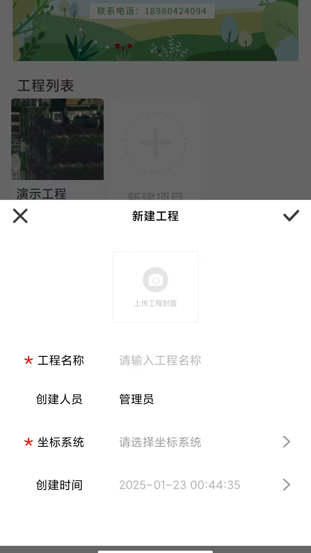 精彩截图-掌尚林草2025官方新版