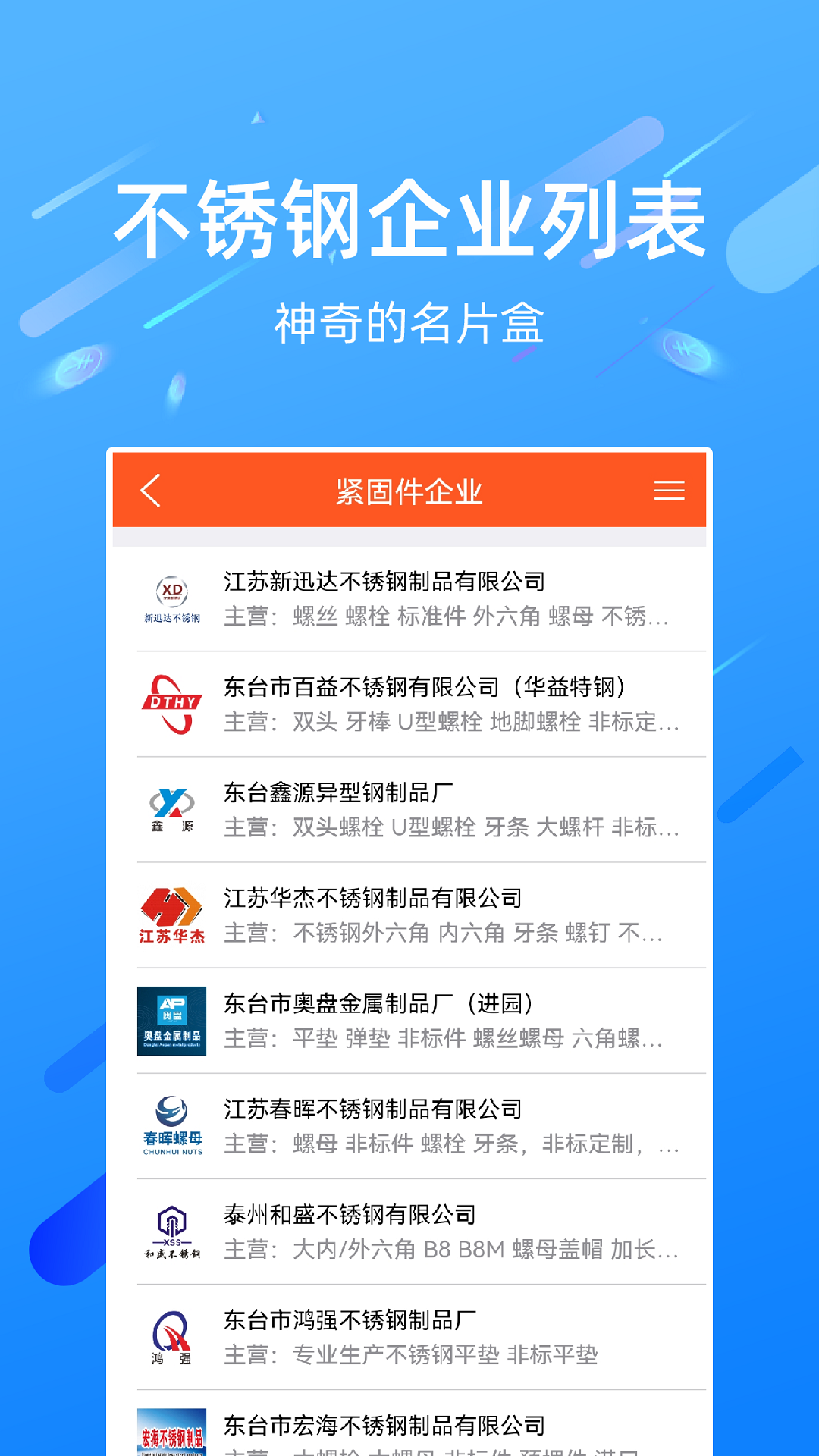 精彩截图-买卖不锈钢2025官方新版
