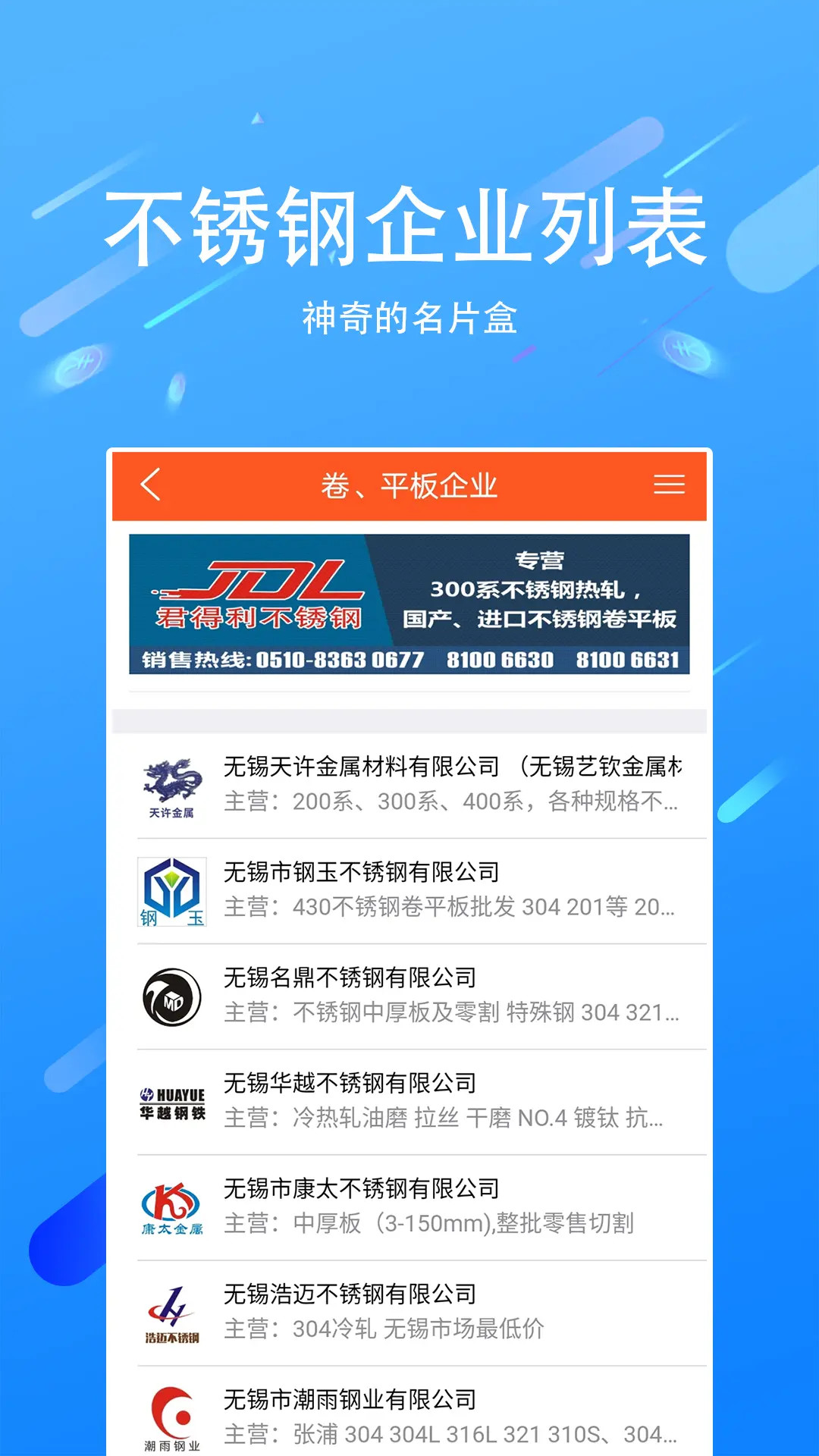 精彩截图-买卖不锈钢2026官方新版