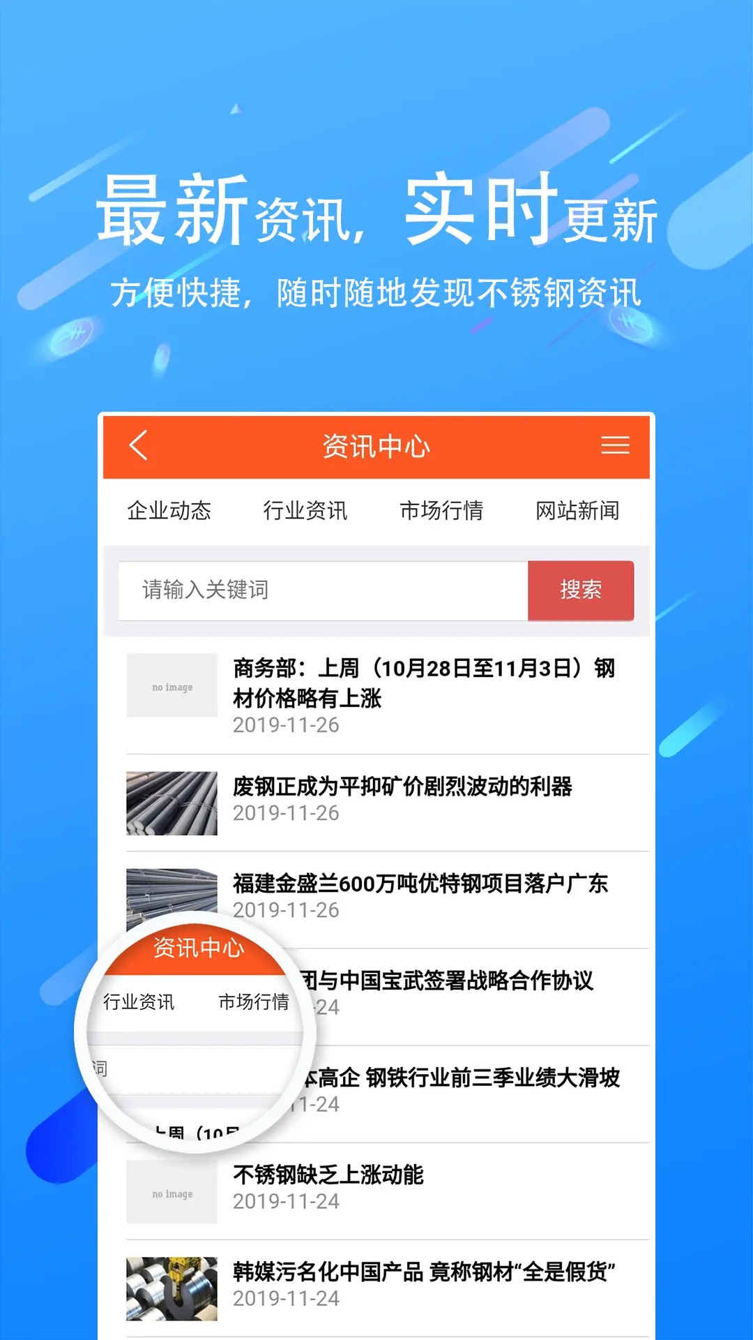 精彩截图-买卖不锈钢2026官方新版