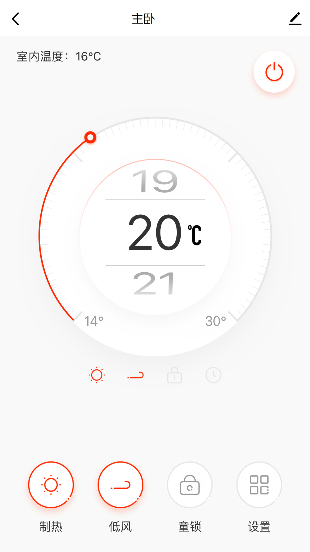 精彩截图-特灵智能空调2026官方新版