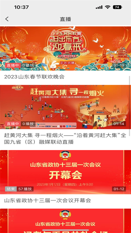 临沭首发 截图 2