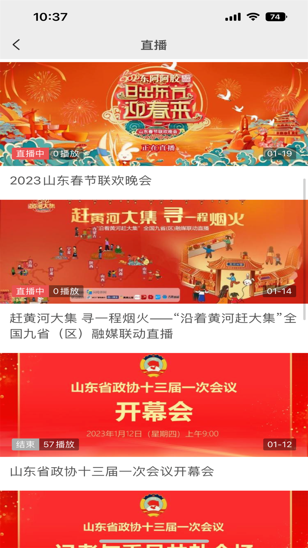 精彩截图-临沭首发2025官方新版