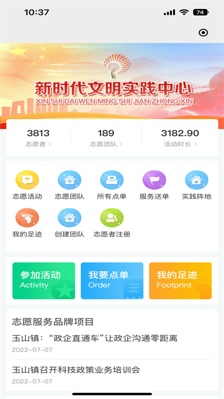 临沭首发 截图 4