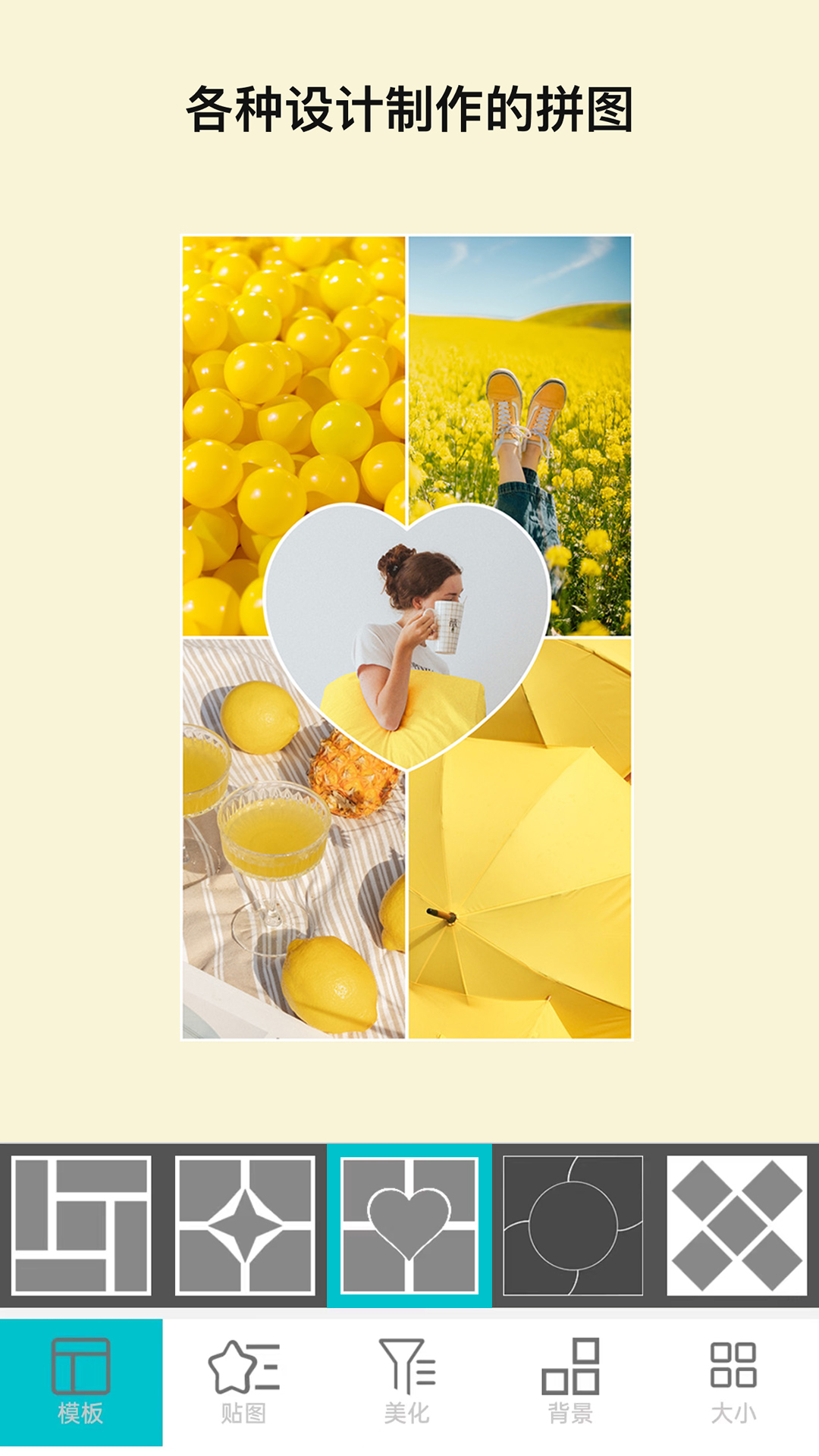 精彩截图-照片美图拼图2025官方新版