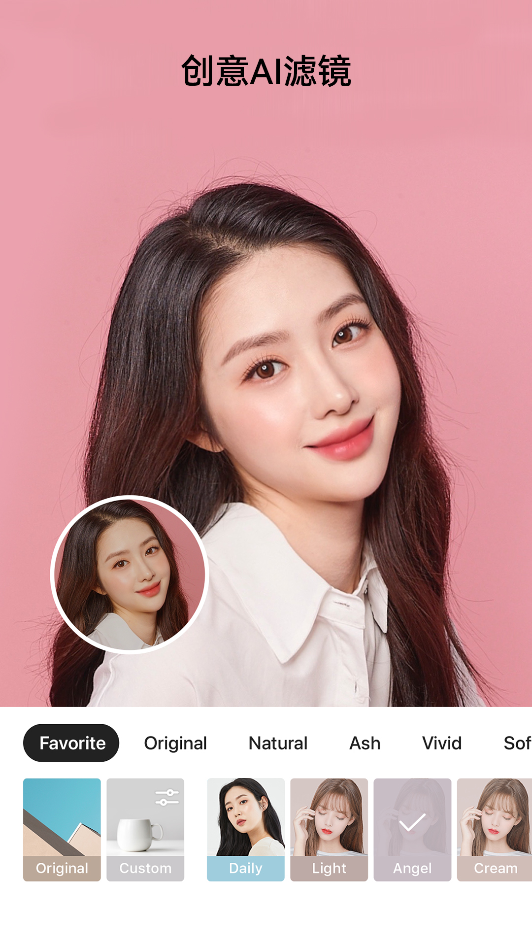 精彩截图-照片美图拼图2025官方新版