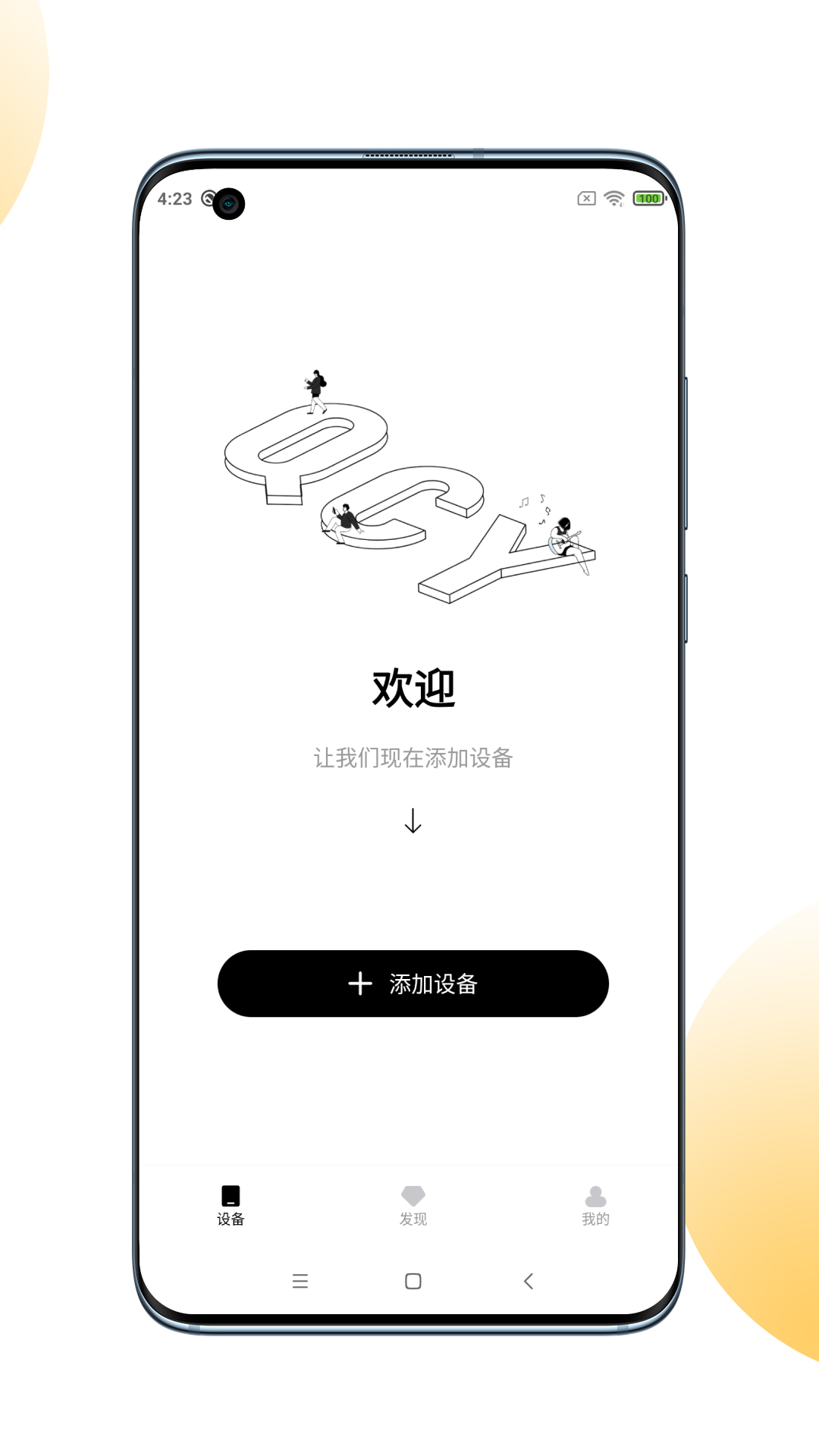 精彩截图-QCY2026官方新版