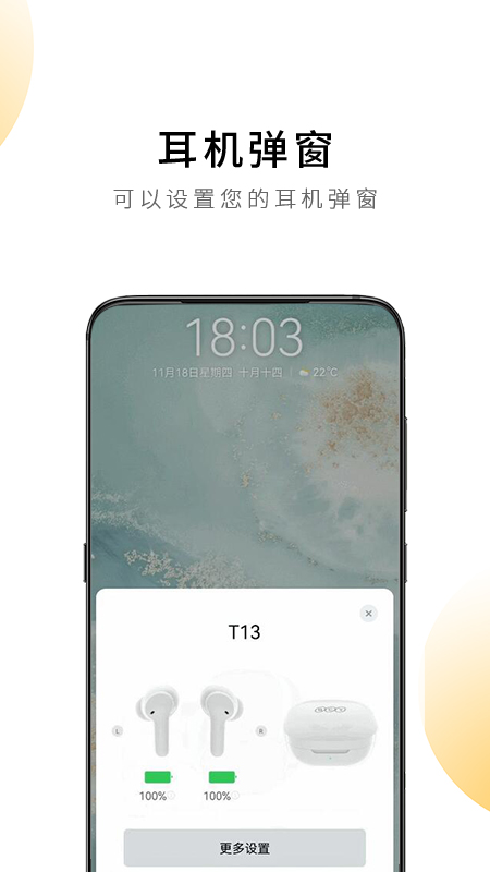 精彩截图-QCY2025官方新版