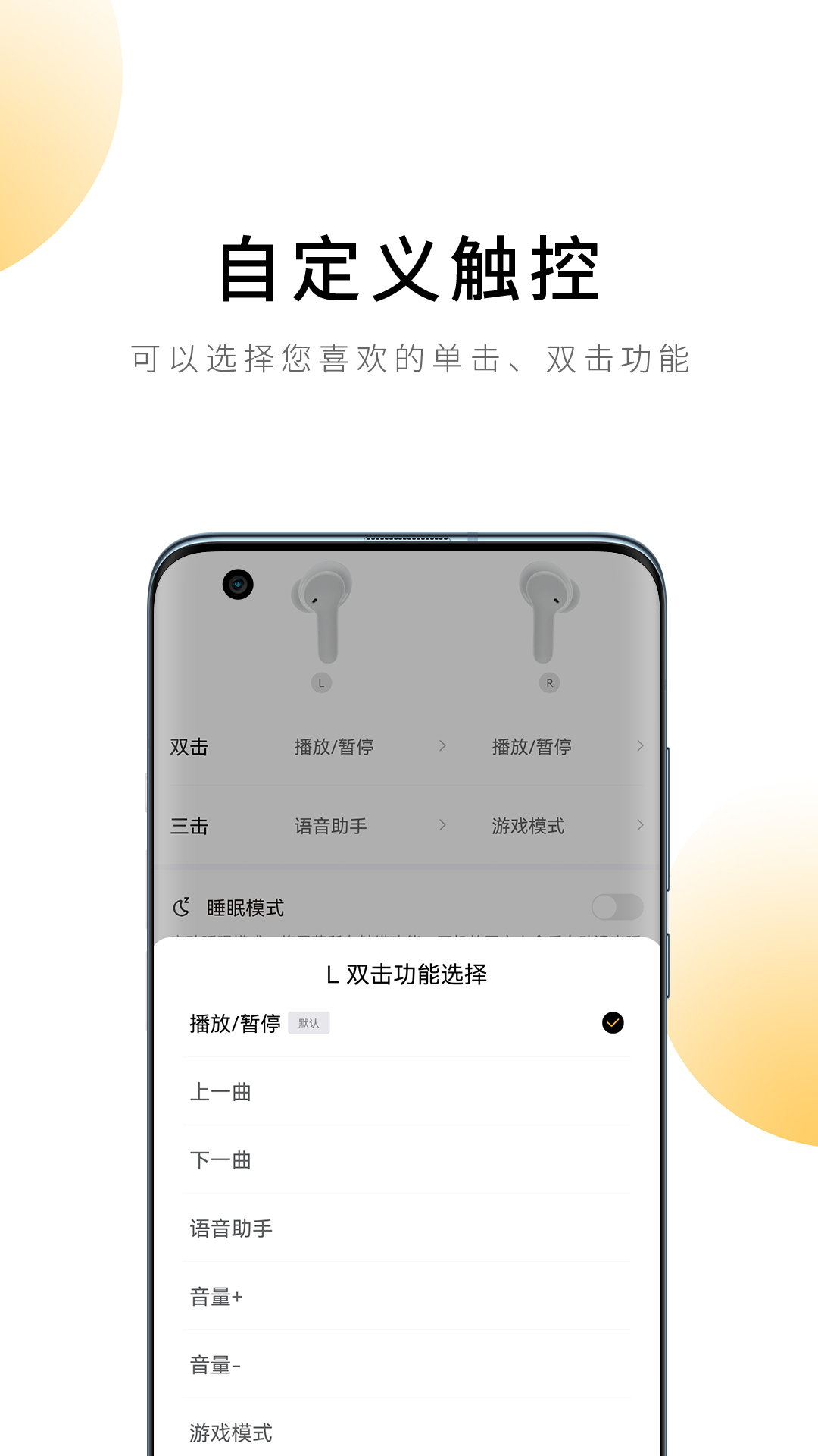 精彩截图-QCY2025官方新版