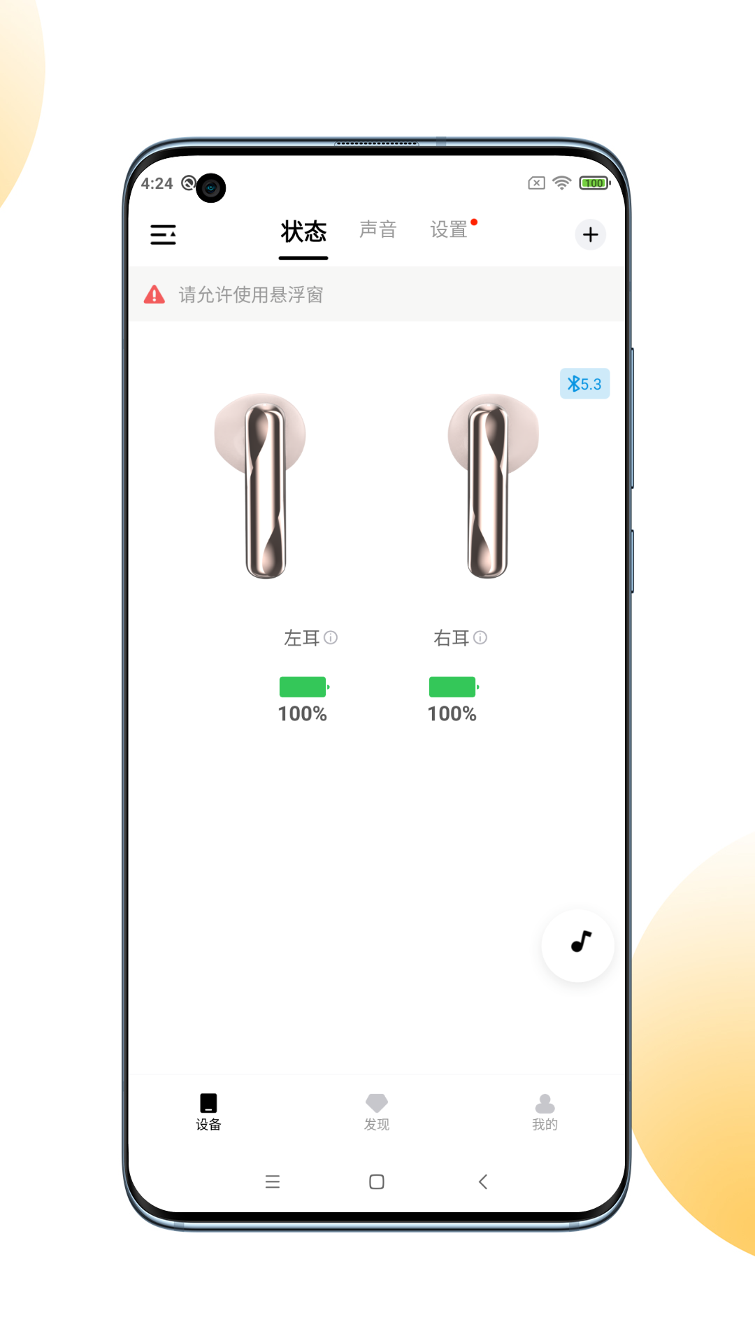 精彩截图-QCY2026官方新版