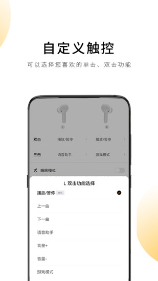 精彩截图-QCY2024官方新版