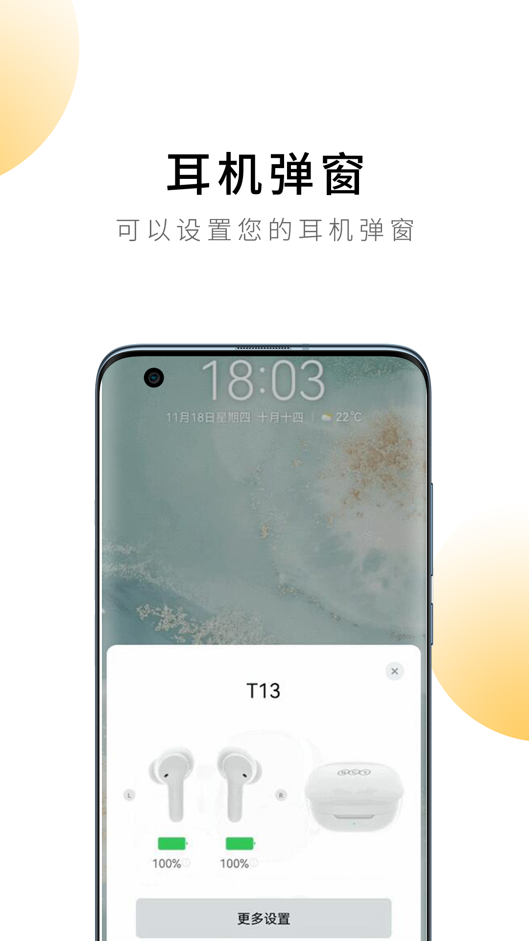 精彩截图-QCY2025官方新版