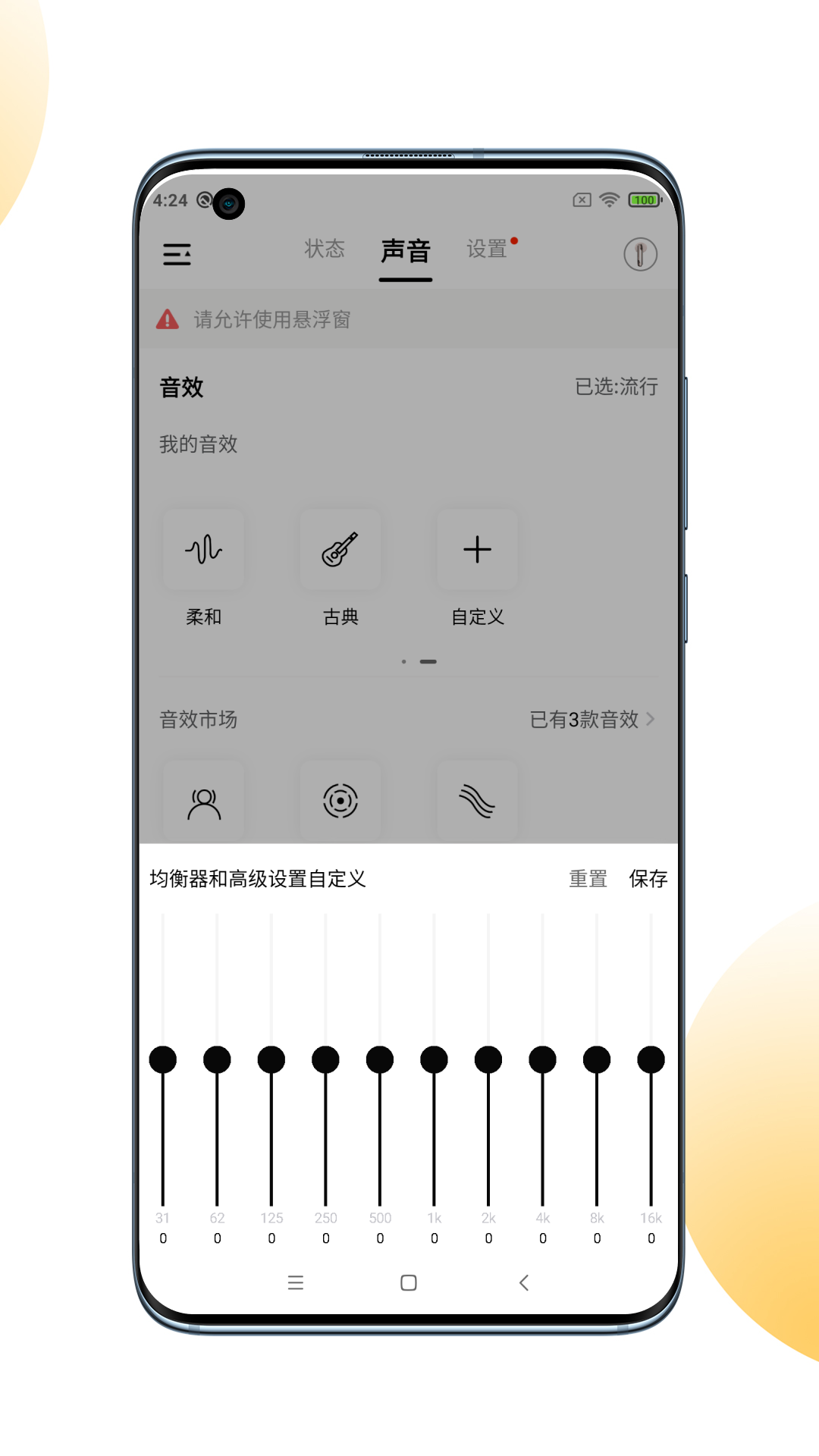精彩截图-QCY2026官方新版