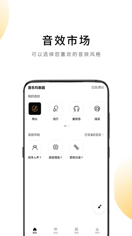 精彩截图-QCY2025官方新版